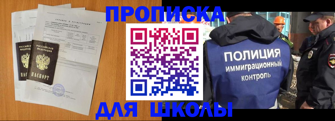 временная регистрация госуслуги в Закаменске