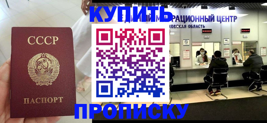 временная регистрация адрес в Закаменске