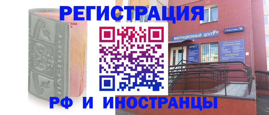 временная прописка в Закаменске