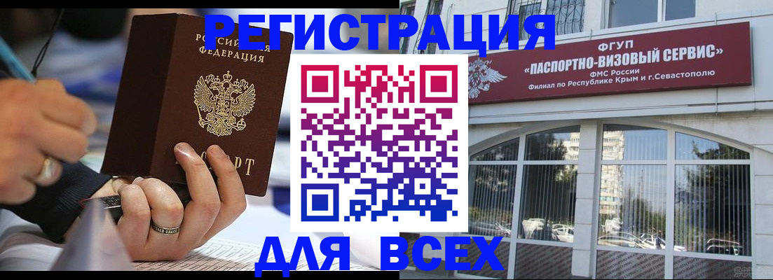 временная регистрация в квартире в Закаменске