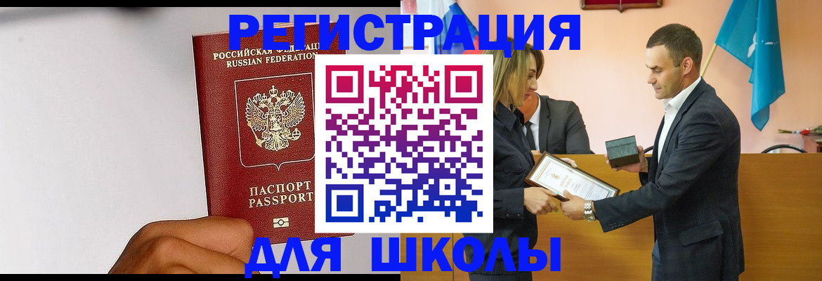 временная регистрация госуслуги в Закаменске